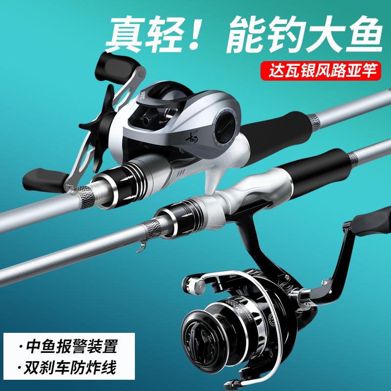 直销新款路亚竿套装新手碳素远投海竿路滑鱼竿水滴轮纺车轮路滑鱼