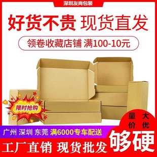 特硬三层纸盒31 包装 直销新款 32cm服装 正方形纸箱包 盒 快递盒子