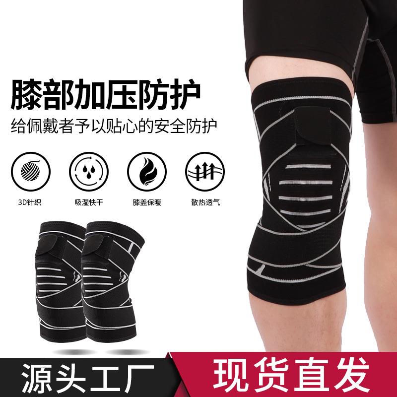 直销新款户外跑步运动膝部绑带新款登山护膝防撞健身透气运动护具