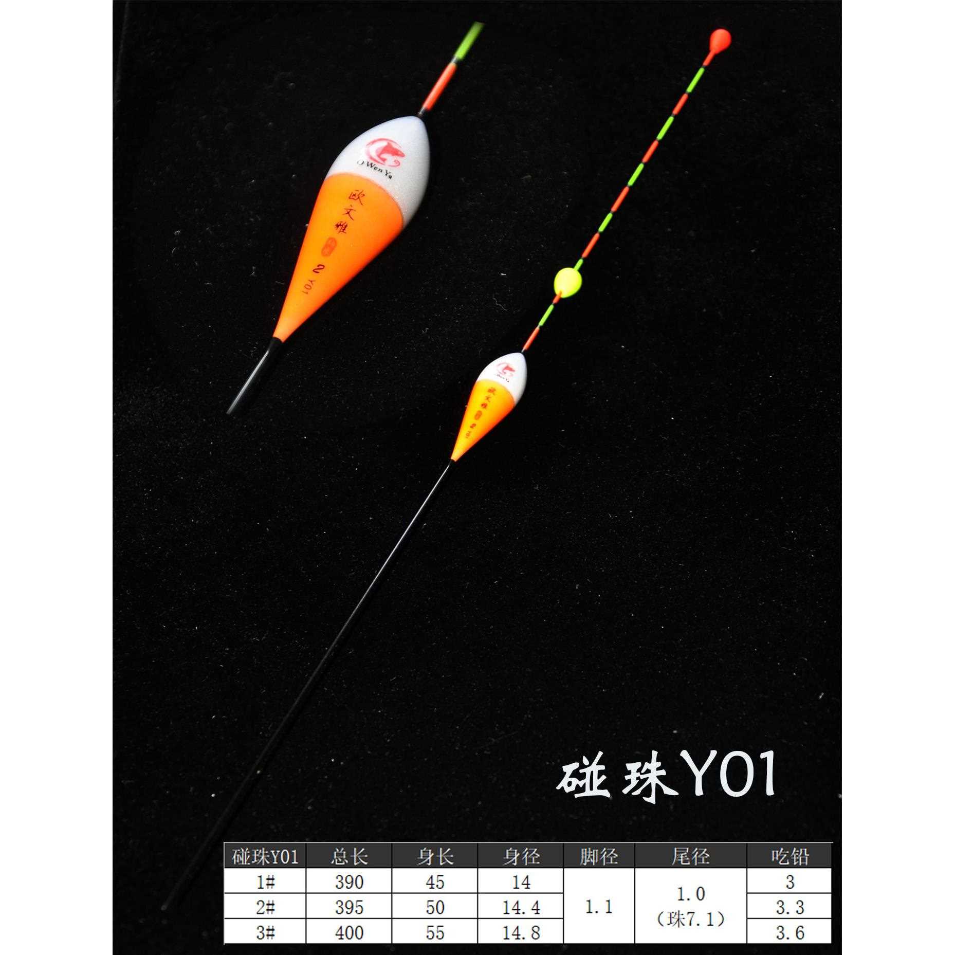 直销新款浮珠漂碰珠鱼漂纳米加粗配目尾浮漂野钓近视浮标钓具直销
