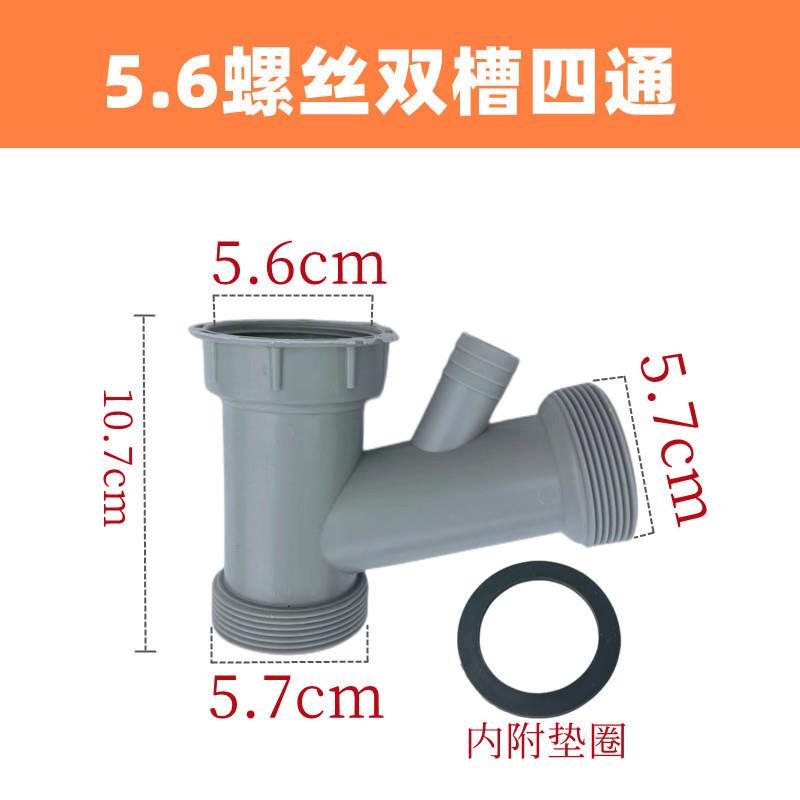 直销新款EQ4F厨房菜盆下水三通四通V型排水管56螺口水槽转接头配