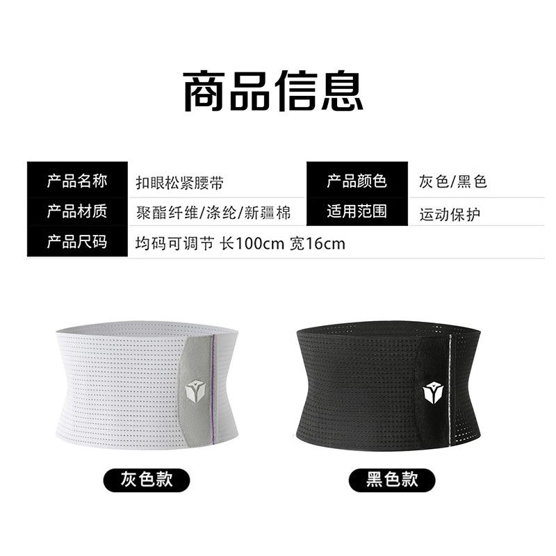 直销新款护腰带夏季薄款女健身收腹带透气加压束腰神器跑步专用运