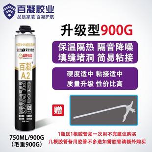 发泡胶填缝剂A3墙板粘接泡沫胶填缝堵洞发泡剂填充剂整箱 直销新款