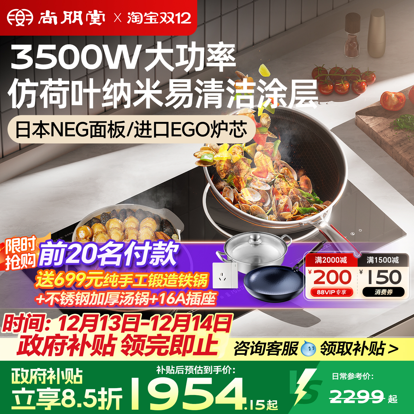 尚朋堂双灶电磁炉2025新款家用嵌入式凹面大功率电磁灶10A猛火灶