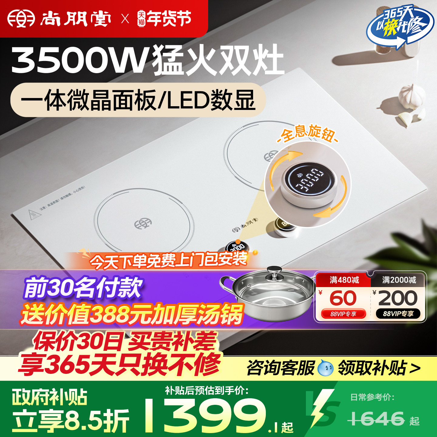 尚朋堂01/05嵌入式电磁炉双灶双平家用3500W大功率电磁灶台式电灶