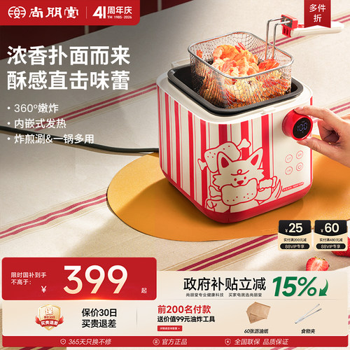 【万物皆可炸】尚朋堂美味小吃锅