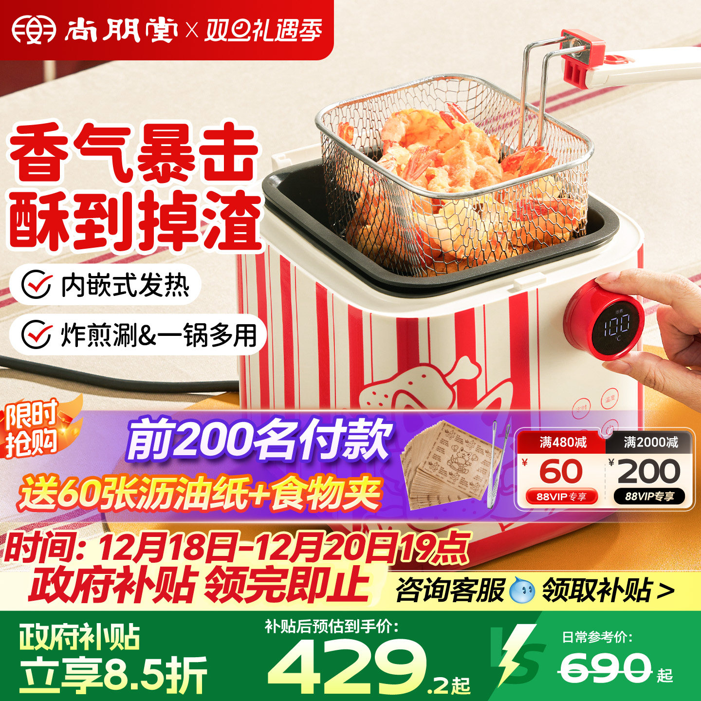 【万物皆可炸】尚朋堂美味小吃锅