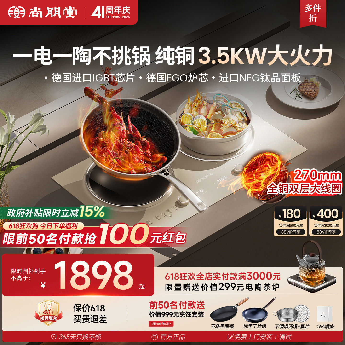 尚朋堂09A嵌入式双灶电磁炉家用双头电陶炉2026猛火凹面电磁灶台