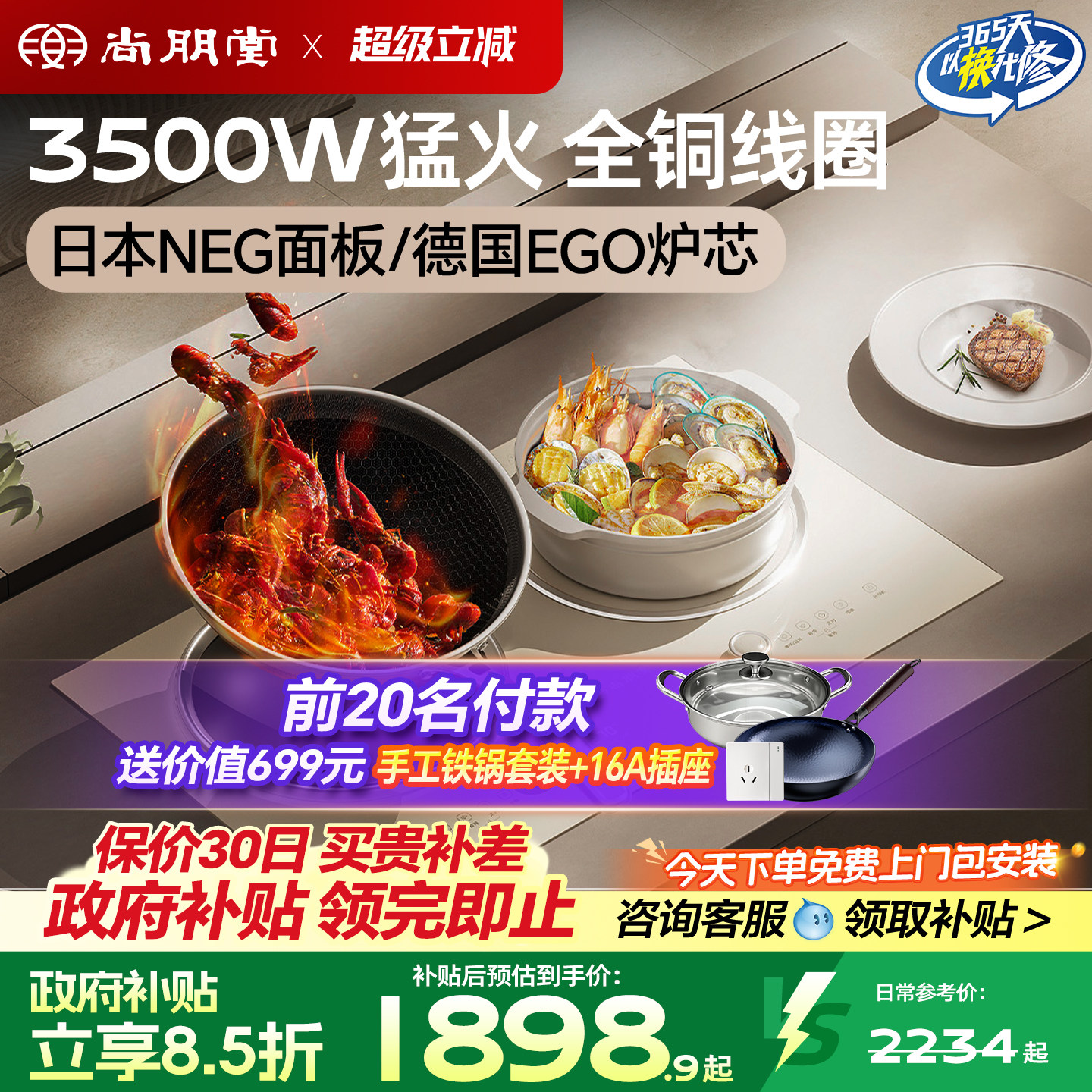 电池炉 活动后940 按需 - 线报酷