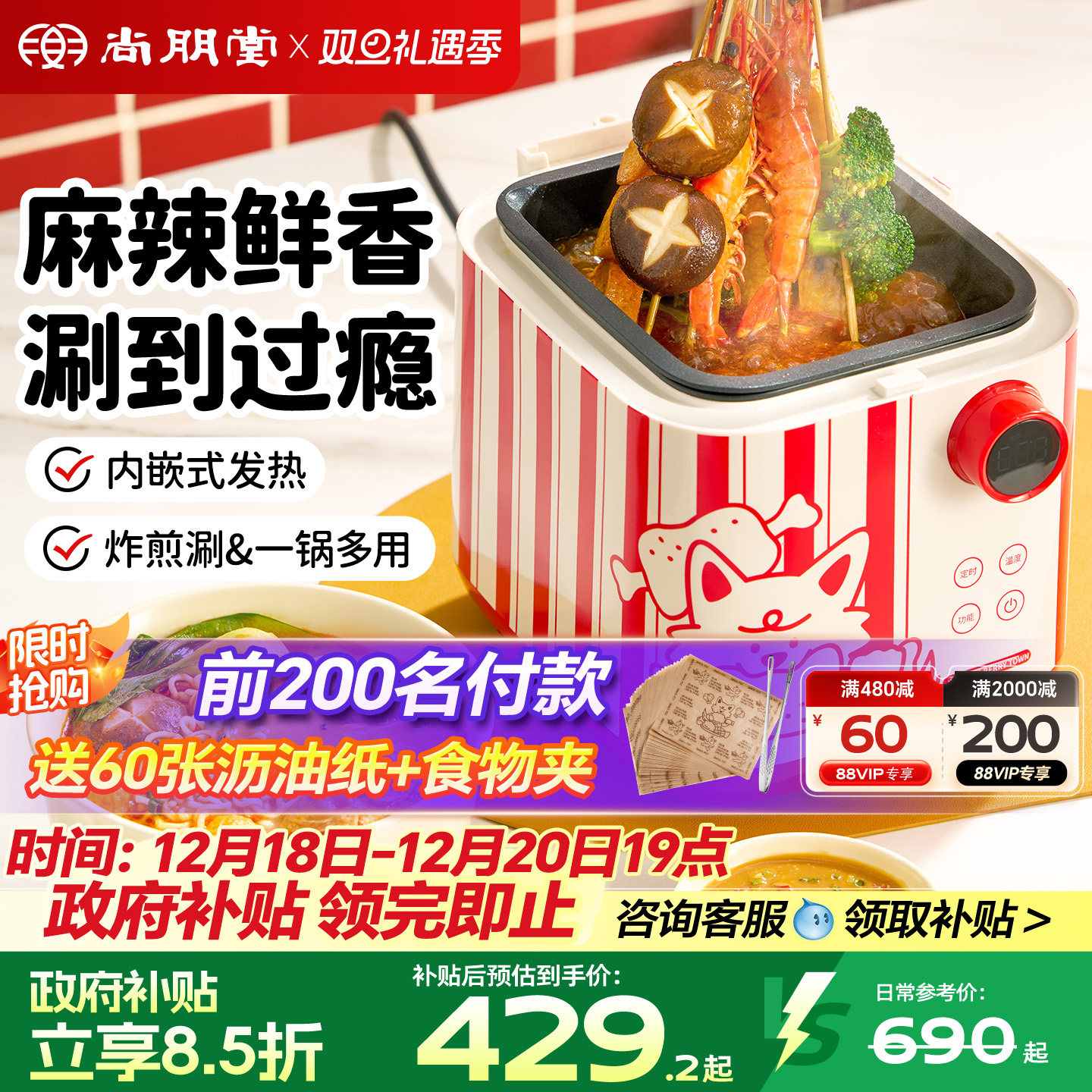 【万物皆可炸】尚朋堂美味小吃锅