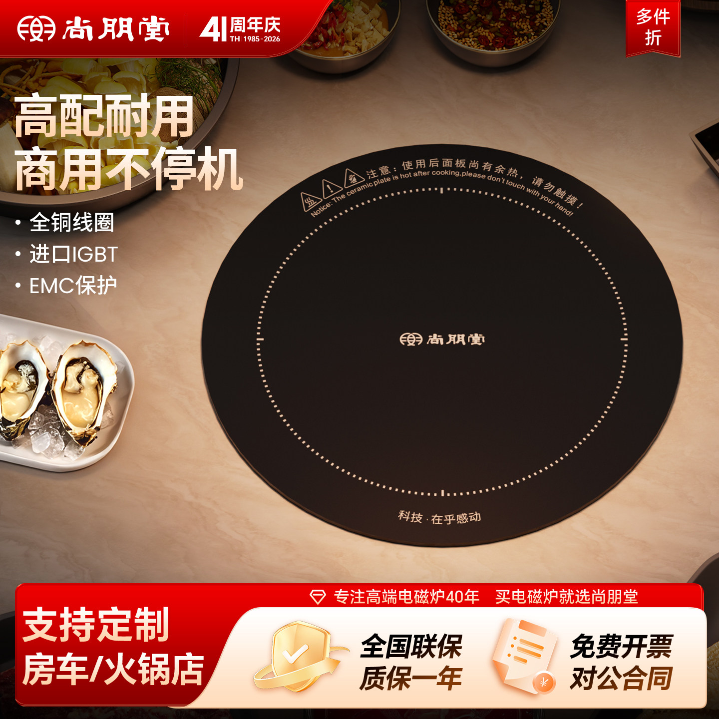 尚朋堂电磁炉商用火锅专用圆形饭店一体嵌入式大功率3500W电磁灶