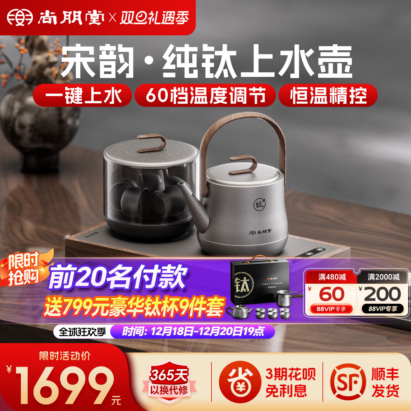 【恒温全钛】全自动上水壶茶壶