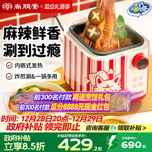 尚朋堂小吃锅多功能家用电煮锅宿舍电油炸锅2025新款 泡面锅2到3人