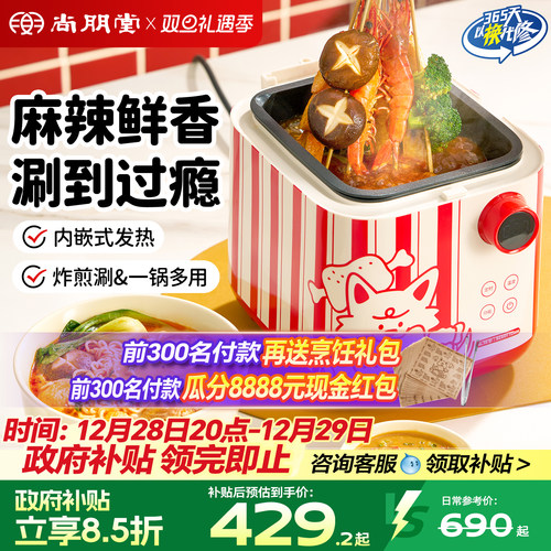 【万物皆可炸】尚朋堂美味小吃锅