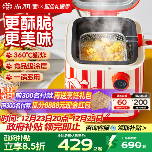 【万物皆可炸】尚朋堂美味小吃锅