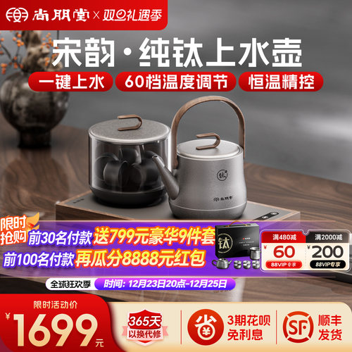 【恒温全钛】全自动上水壶茶壶