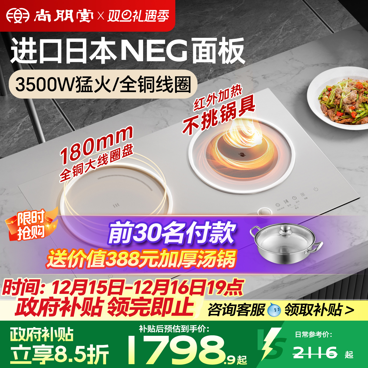 榜单推荐！尚朋堂进口面板双灶