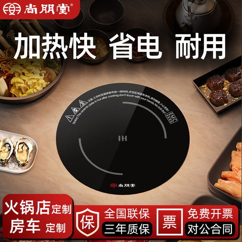 尚朋堂电磁炉全铜线圈耐用省电