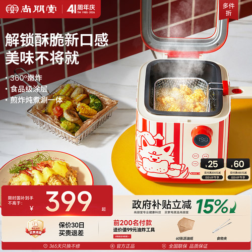 【万物皆可炸】尚朋堂美味小吃锅