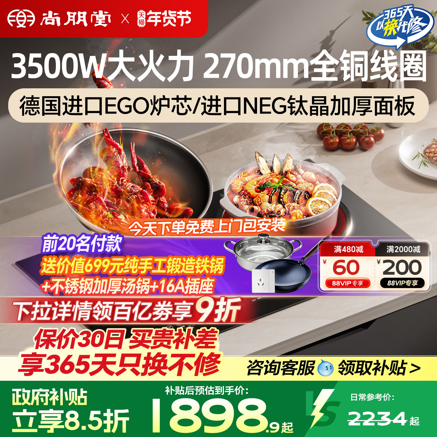 尚朋堂03A嵌入式双灶电磁炉电陶炉家用2025年新款纯铜大功率3500W,厨房电器,电磁炉/陶炉,淘宝优惠券,粉丝福利购,淘宝优惠卷
