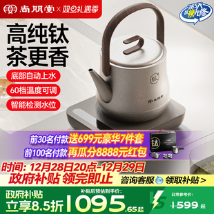 尚朋堂纯钛烧水壶2025新款 电热水壶 家用全自动上水泡茶专用便携式