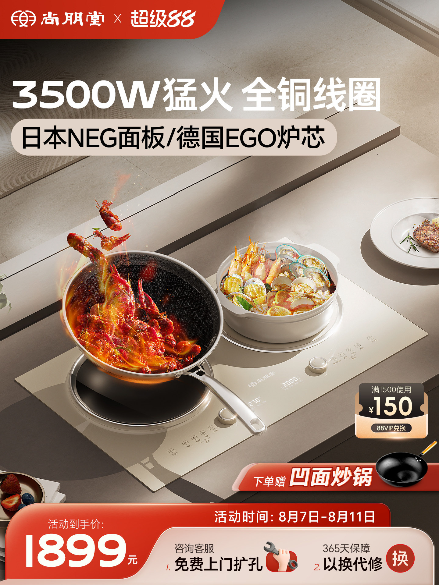 尚朋堂嵌入式双灶电磁炉家用双头电陶炉2025新款猛火凹面电磁灶台