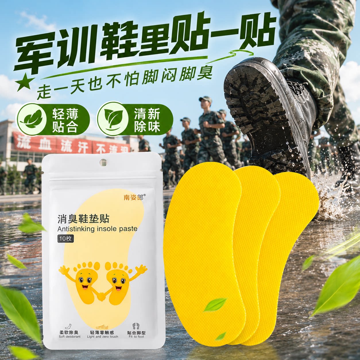 除臭鞋贴鞋子除臭贴除鞋臭神器球