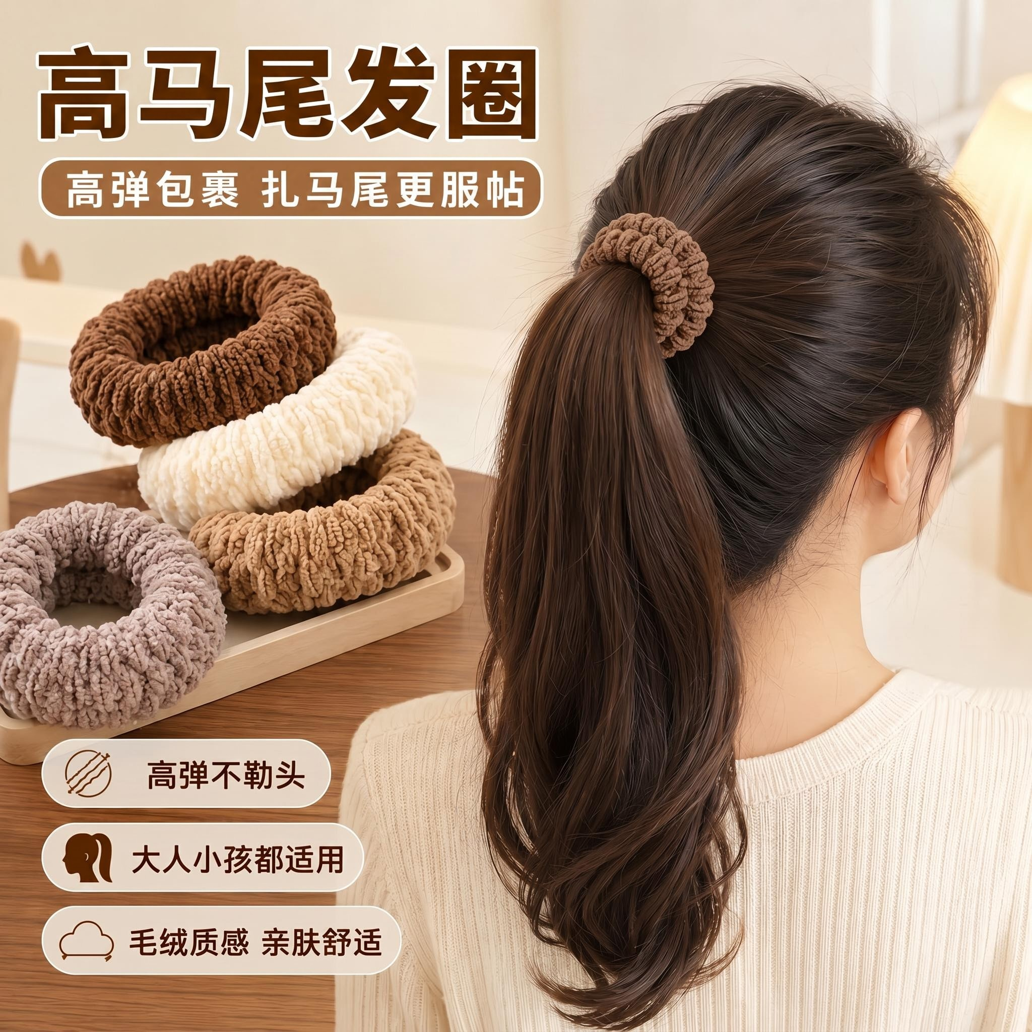 奶咖色加粗高马尾发绳女扎头发高弹力耐用头绳发圈橡皮筋头饰皮套