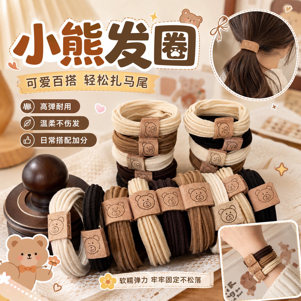 可爱小熊头绳ins风徕卡高弹力皮筋女扎头发绳发圈高马尾丸子头饰