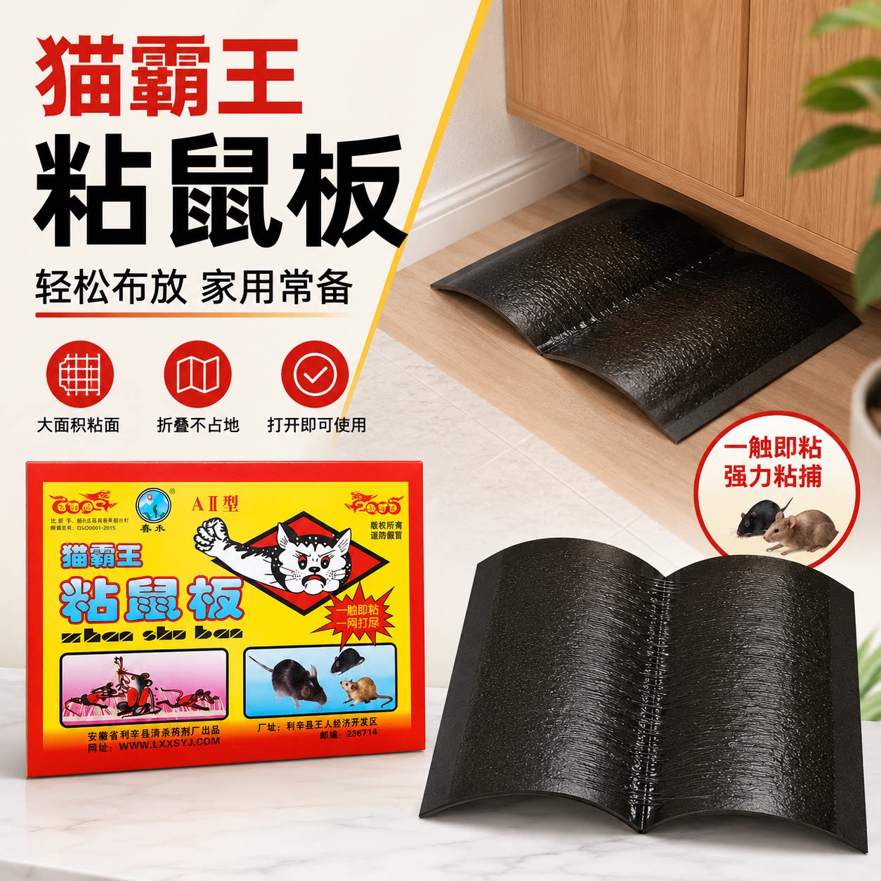老鼠贴强力粘鼠板灭抓大老鼠胶超