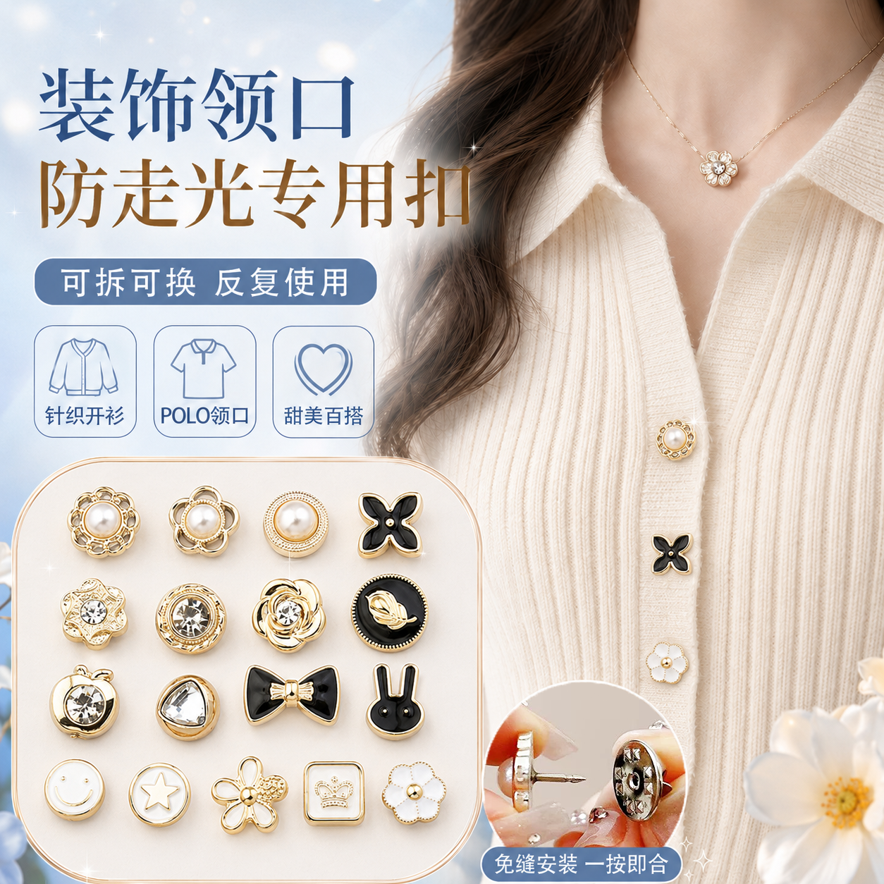 防走光胸针扣隐形暗扣免缝衬衫衣领胸口按扣可拆卸纽扣钉扣子神器