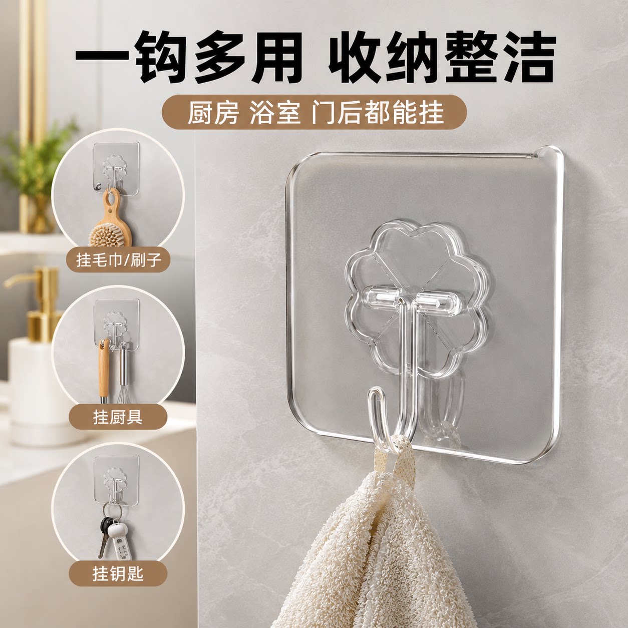 挂钩强力粘胶墙壁贴墙上承重透明无痕挂钩免打孔钩子粘贴防水粘钩