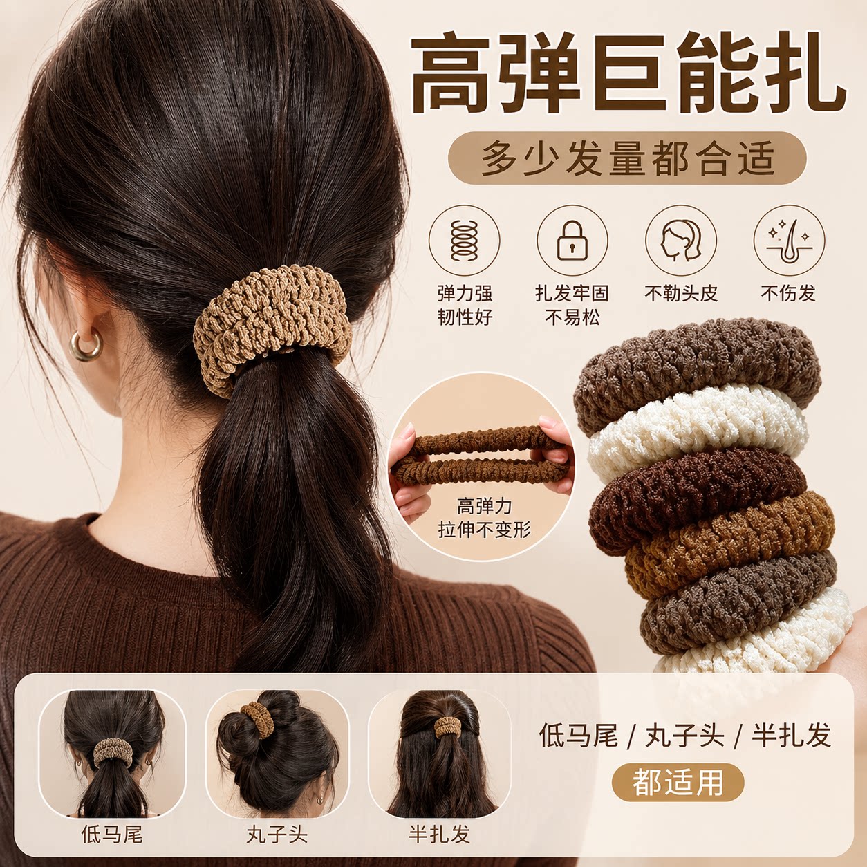 百搭高弹加厚超宽菠萝圈发圈发饰