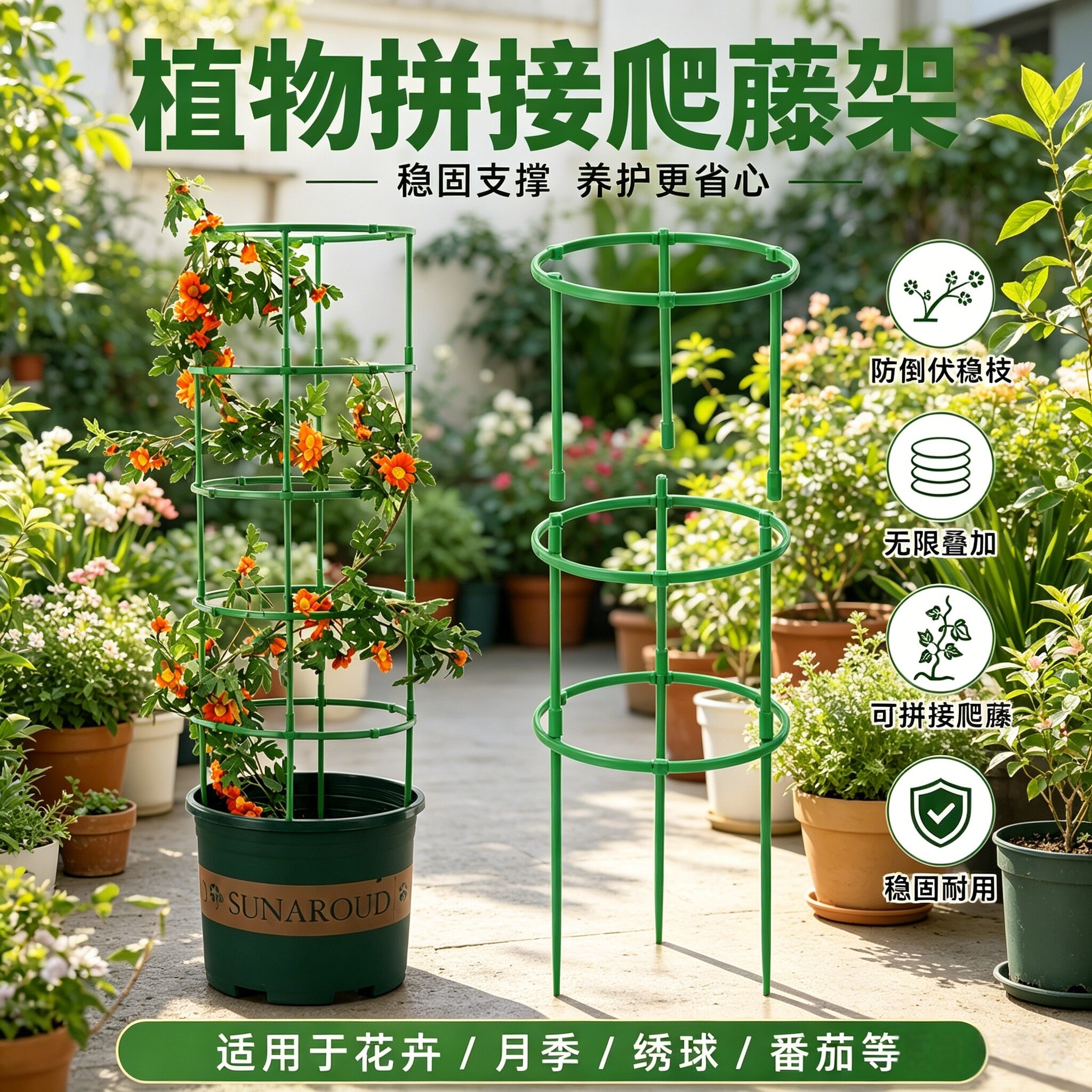 加粗可叠加防倒伏爬藤支架支撑杆图片