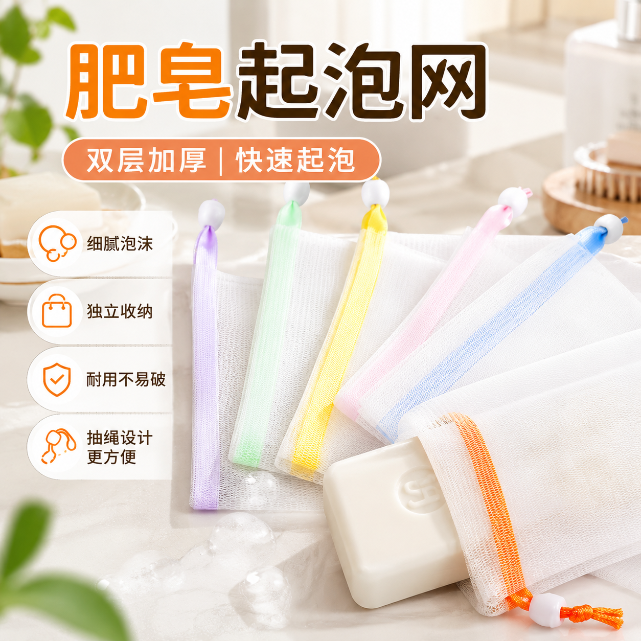 新款起泡网双层手工皂香皂打泡网