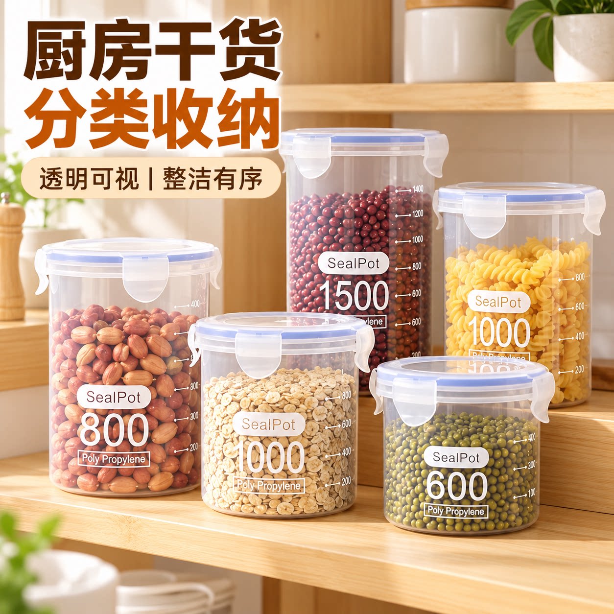 食品级储物罐罐微波耐热保鲜盒