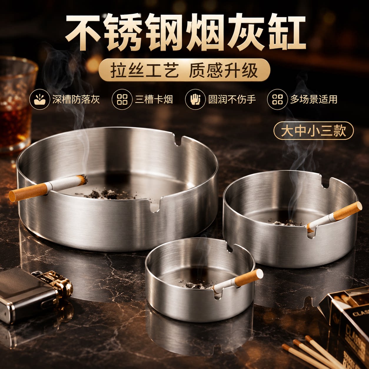 不锈钢烟灰缸家用防风款酒店网咖