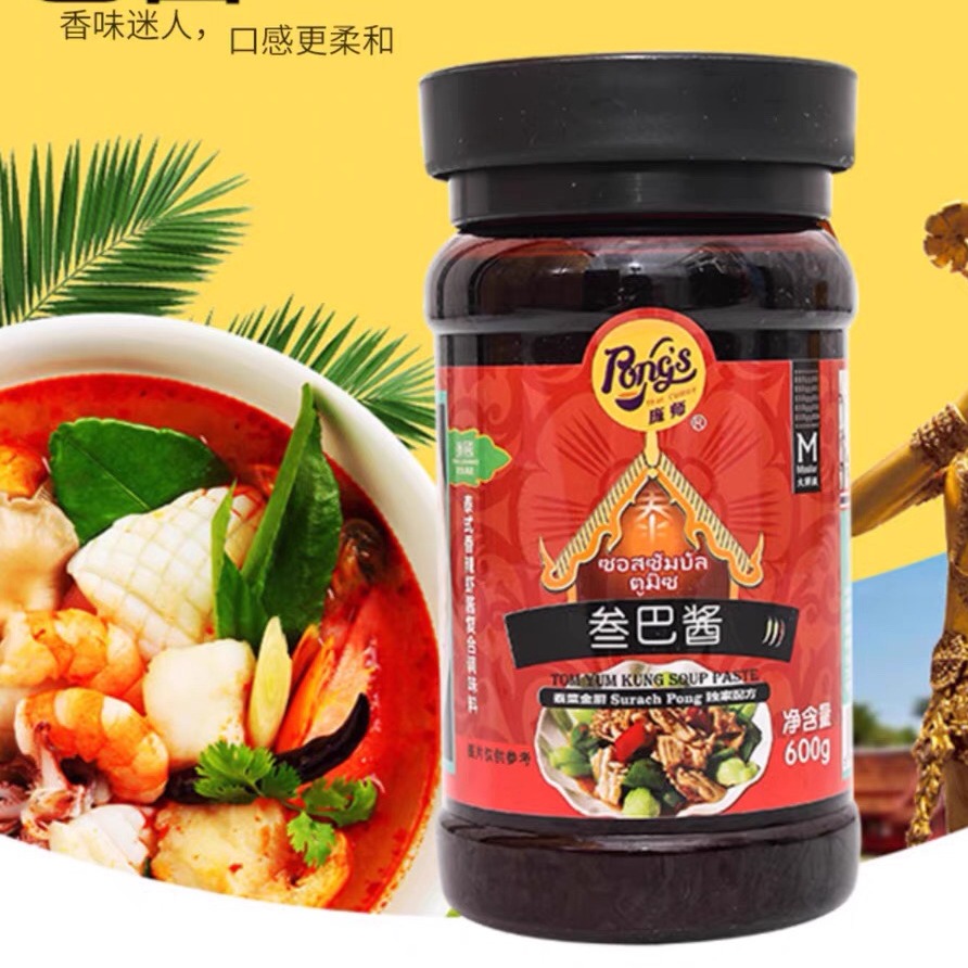 庞师参巴酱三巴酱泰式美食精选