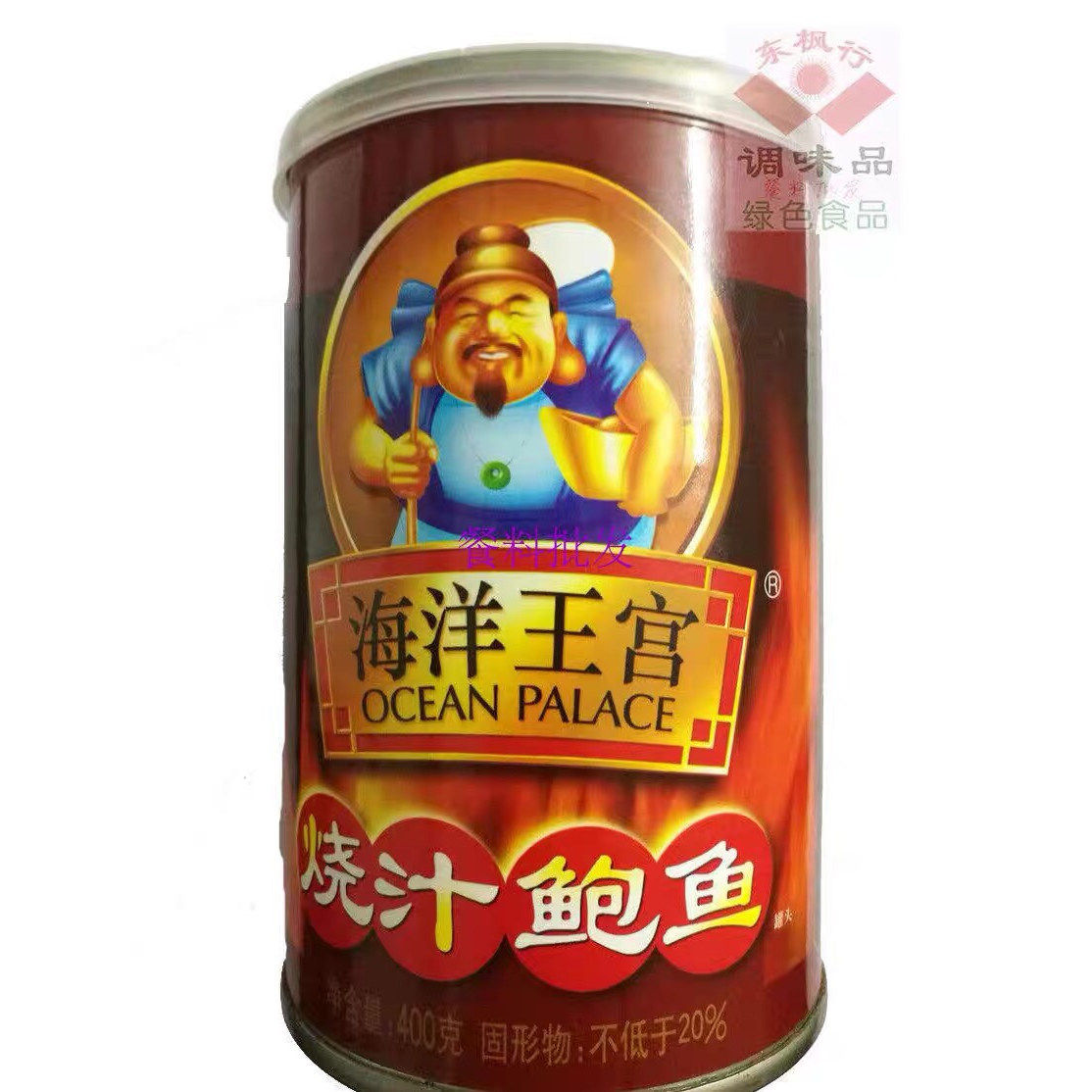 香港怡诚牌海洋皇宫烧汁鲍鱼L