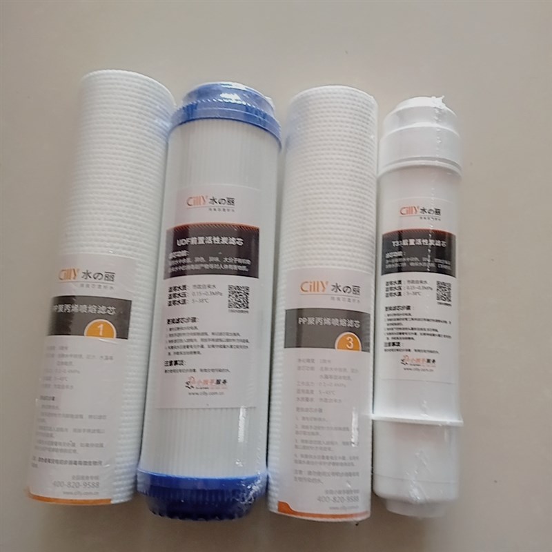 水の丽净水器滤芯RO5-E海王星5级5微米PP+UDF+1微米PP+RO膜+小T33