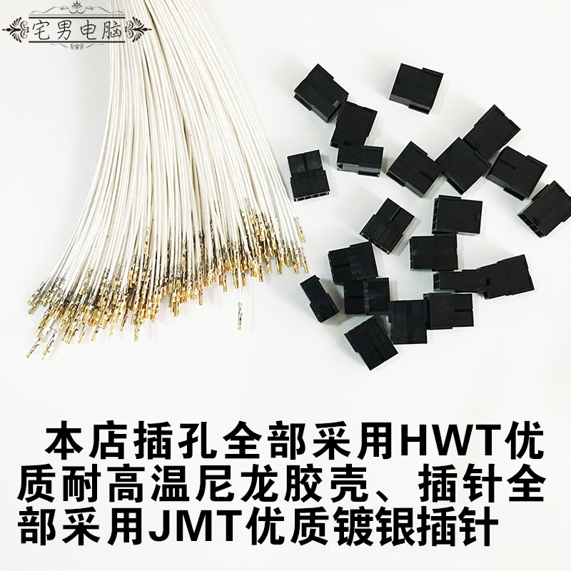 镀银线显卡CPU主板延长线4P 6pin 8pin24P 8针电脑主机电源加长线