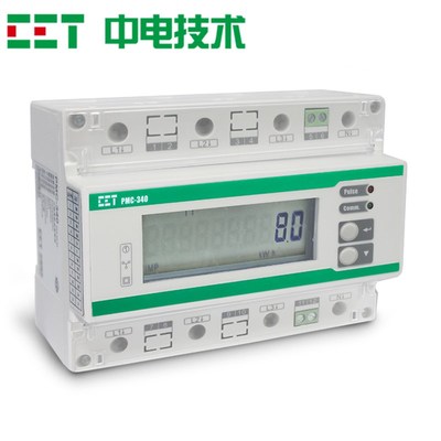 深圳中电PMC340三相电子式导轨电能表 直接接入100A或经CT接入