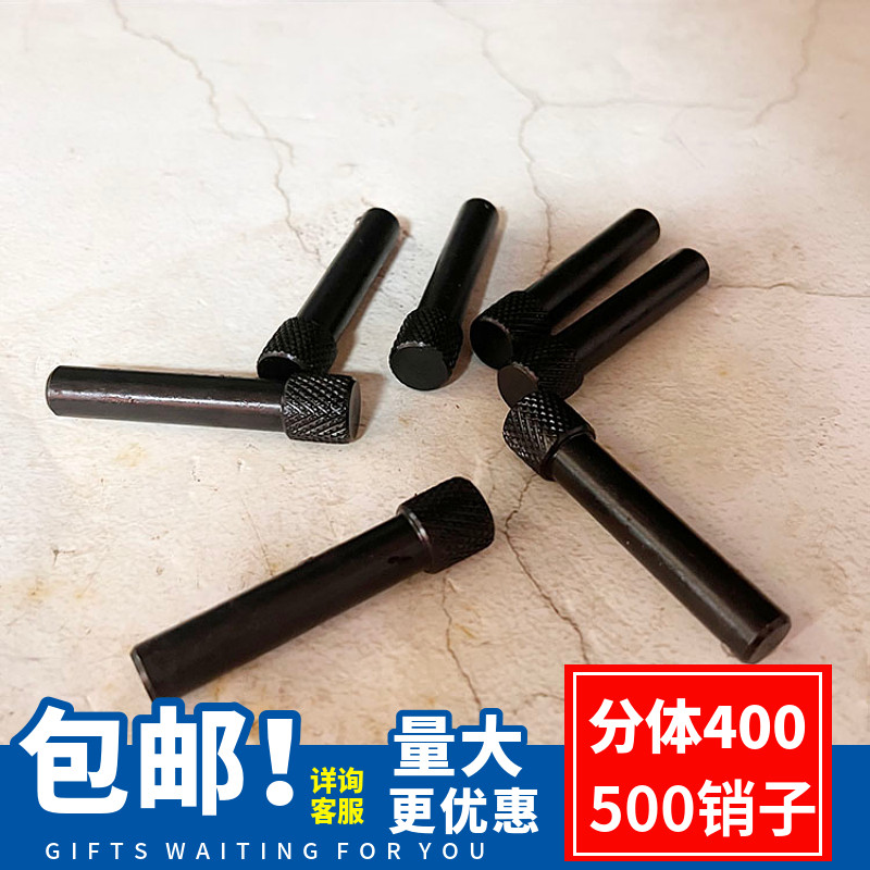 液压钳配件 两件式FYQ/CO-400 500液压钳销钉 插销配件 压线钳
