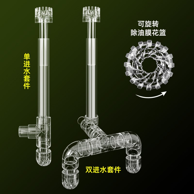 鱼缸除油膜器进水口进水管鱼池龟缸鱼盆面吸森森潜水泵吸油膜底吸