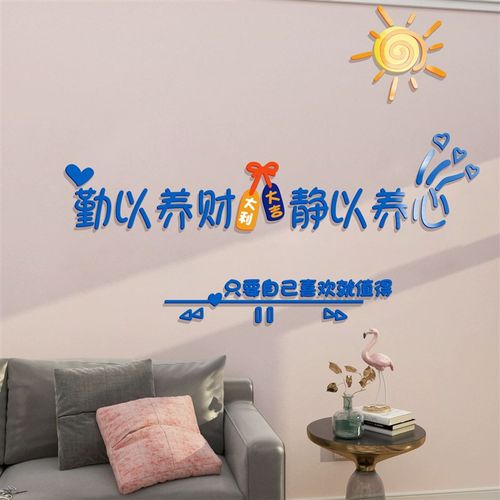 网红电视机背景墙面装饰上方挂件客厅布置壁画自粘贴纸2023d新款