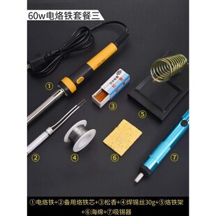 焊接器电烙铁f焊丝焊铁丝塑料矽胶焊锡丝家用焊接工具小型塑焊机