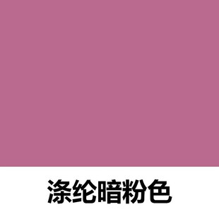 衣宝贝 服装染色剂 涤纶化纤聚酯纤维雪纺蕾丝  花边染色 家用分