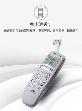 中诺C259挂壁电话机时尚家用酒店办公挂墙挂式电梯壁挂式电信座机