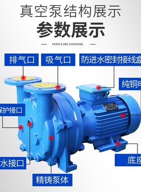 2BV水环式真空泵2060/5111工业用SK1.5B不锈钢防爆水循环抽气泵