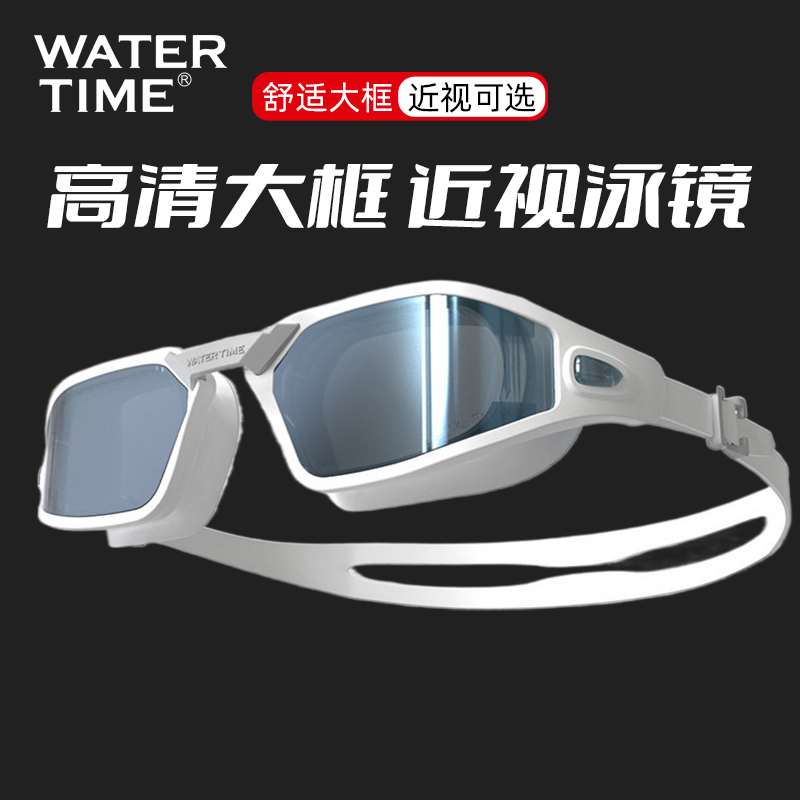 WaterTime泳镜近视带度数男女高清防雾防水大框游泳眼镜泳帽套装